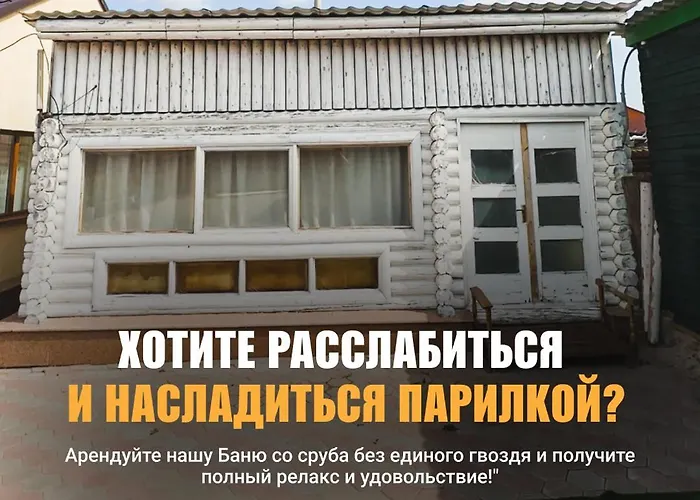 Элитный Коттедж С Баней Со Сруба